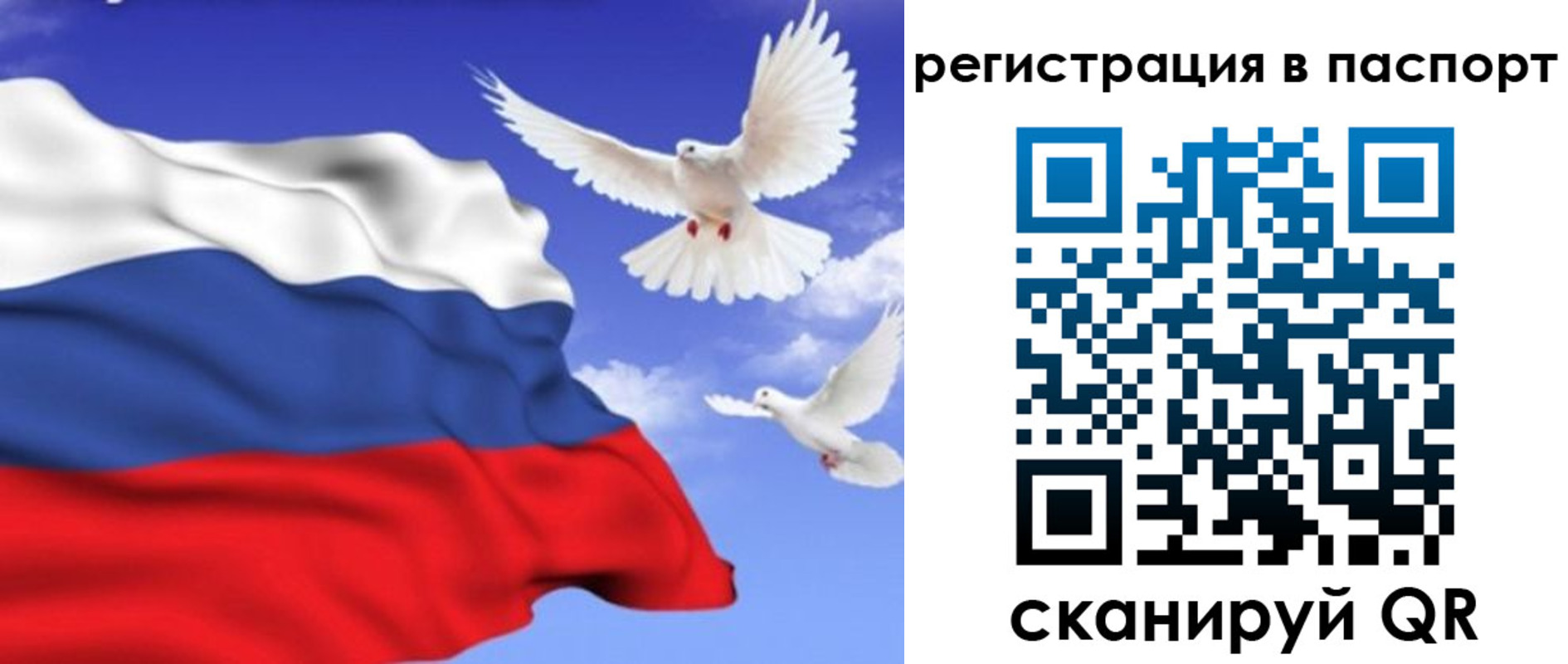 купить прописку в Югорске