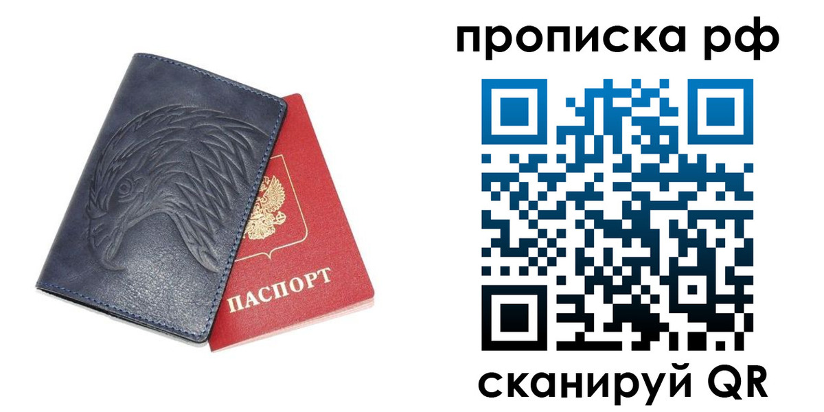 временная регистрация надежно в Югорске