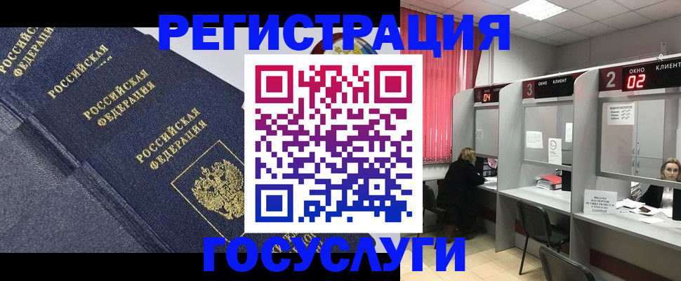 временная регистрация гарантия в Югорске
