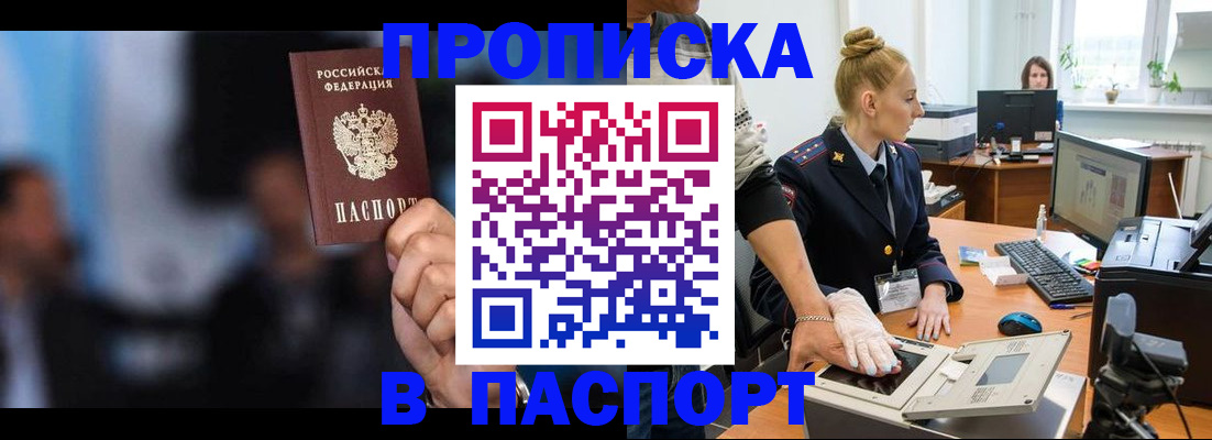 временная регистрация законно в Югорске