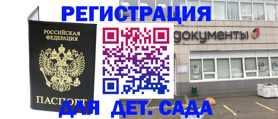 временная регистрация законно в Югорске