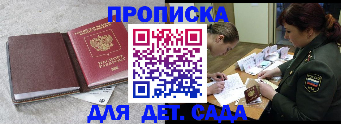 временная регистрация собственник в Югорске